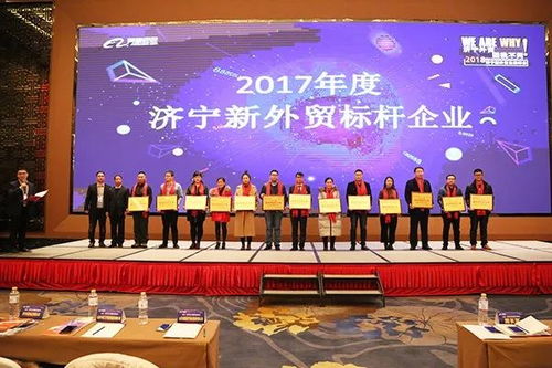 熱烈祝賀我集團獲評2017年度新外貿標桿企業